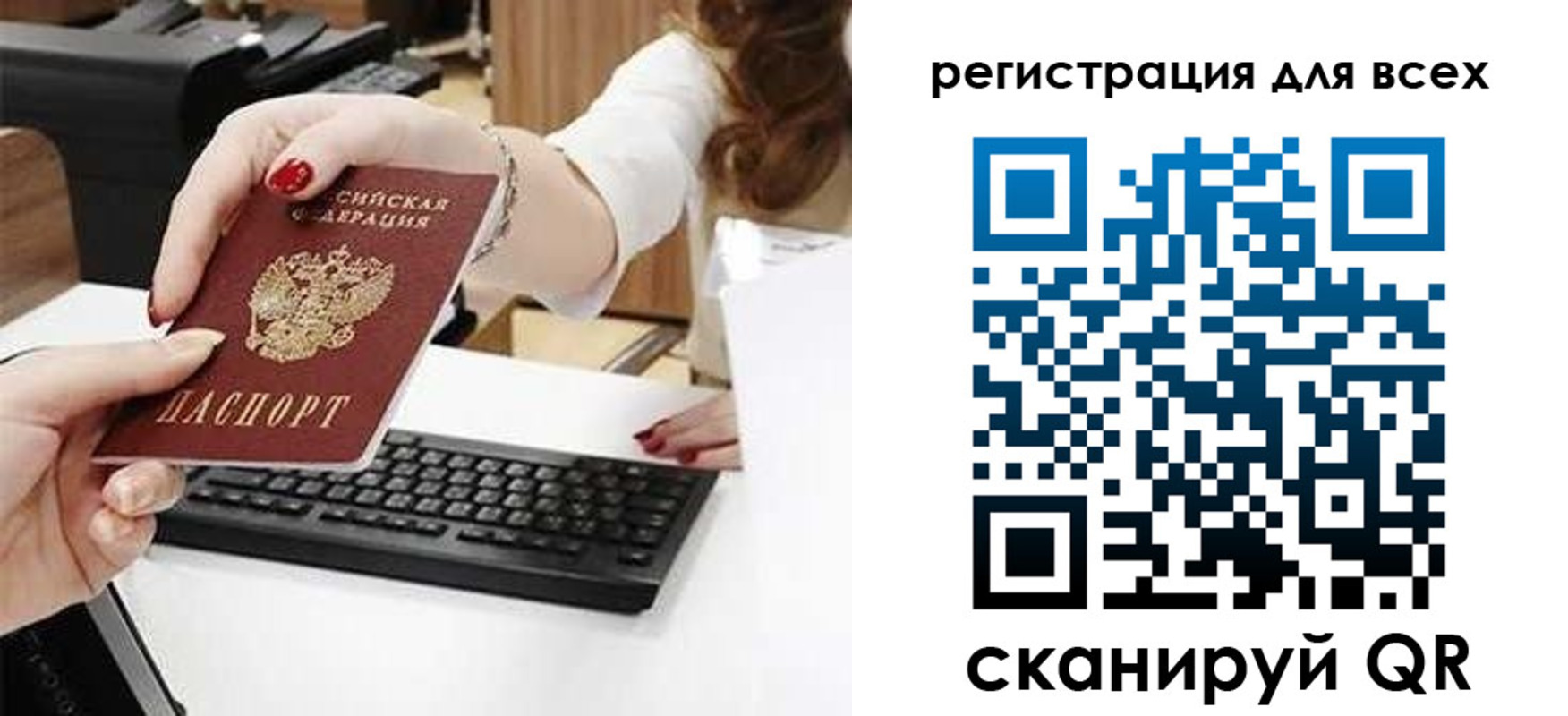 прописка в Ковылкино